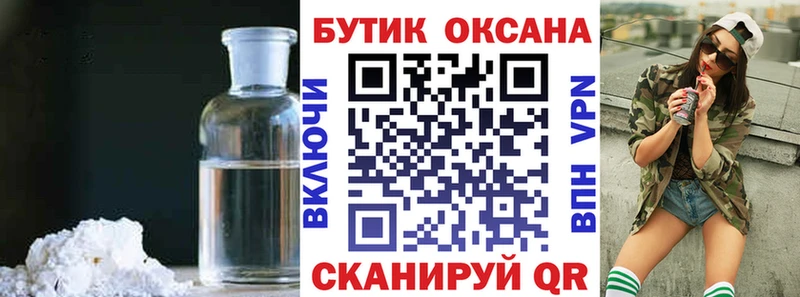 shop клад где купить наркотик Кола Бутират жидкий экстази