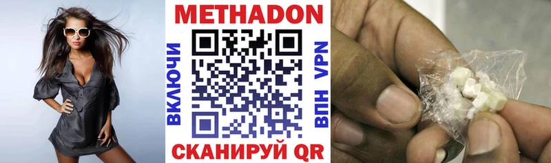 где купить наркотик Кола Метадон мёд